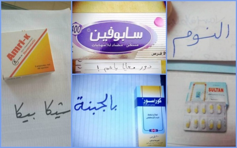 صور ألش صيادلة مصريين على أسماء الأدوية.. لن تتمالك نفسك من الضحك وستعيد مشاهدة الألبوم مرات عديدة